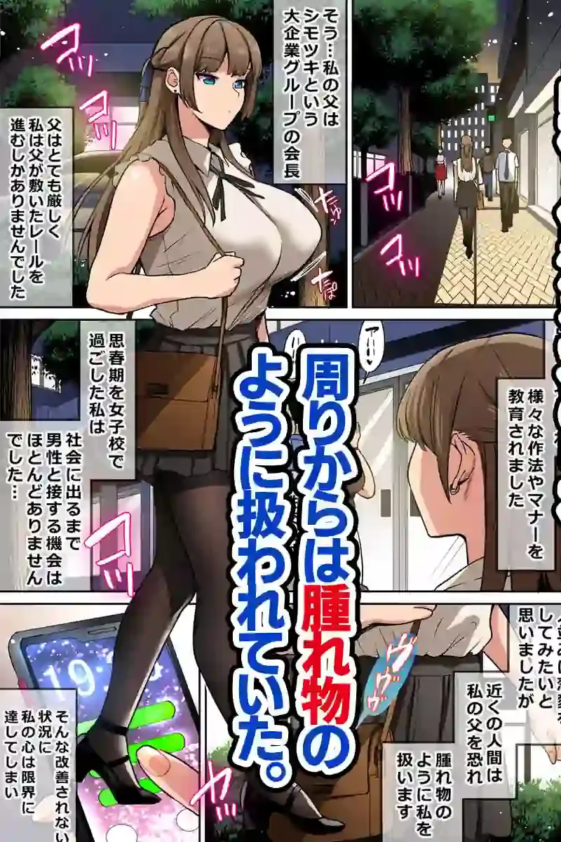 お嬢様はお下品なセックスがお好みです。 – hitomi raw無料エロ漫画（同人誌）サンプルエロ画像 2