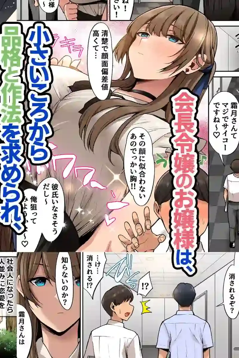 お嬢様はお下品なセックスがお好みです。 – hitomi raw無料エロ漫画（同人誌）サンプルエロ画像 1