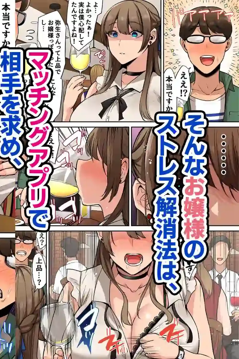 お嬢様はお下品なセックスがお好みです。 – hitomi raw無料エロ漫画（同人誌）サンプルエロ画像 3