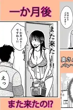 シンママは箱ヘル勤務 園で知ってるパパが来た – hitomi raw無料エロ漫画（同人誌）サンプルエロ画像 6