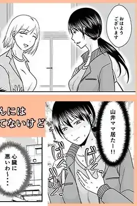 シンママは箱ヘル勤務 園で知ってるパパが来た – hitomi raw無料エロ漫画（同人誌）サンプルエロ画像 5