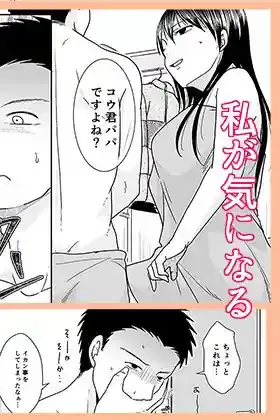 シンママは箱ヘル勤務 園で知ってるパパが来た – hitomi raw無料エロ漫画（同人誌）サンプルエロ画像 7