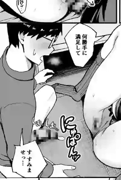 入り浸りギャルにま〇こ使わせて貰う話2 – hitomi raw無料エロ漫画（同人誌）サンプルエロ画像 4