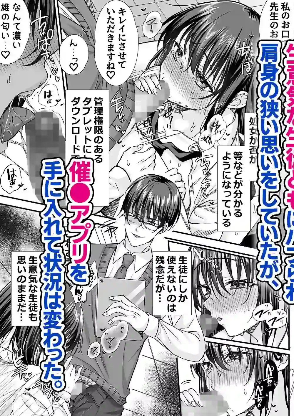 学園の雌たちとハーレムする。 – hitomi raw無料エロ漫画（同人誌）サンプルエロ画像 2