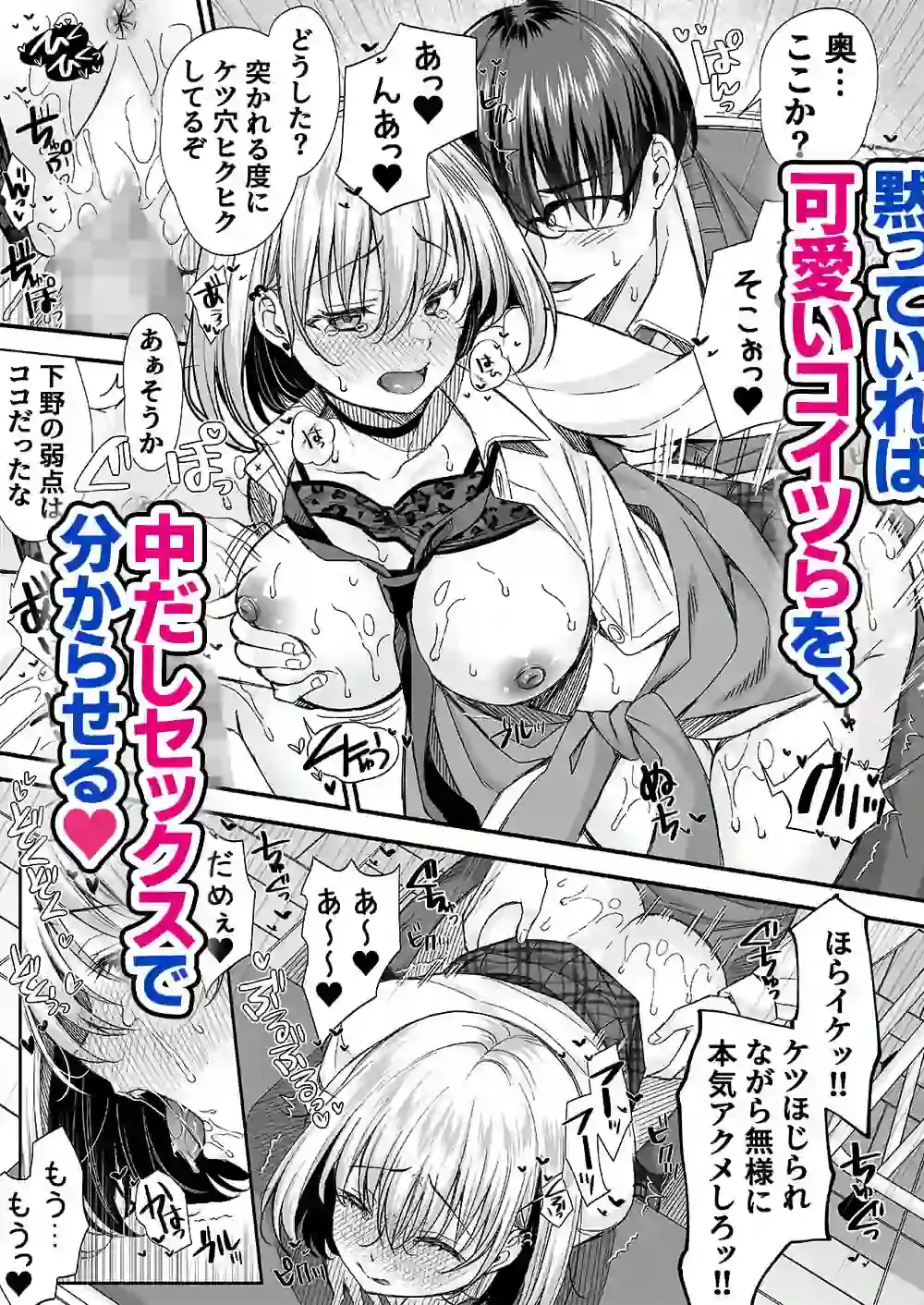学園の雌たちとハーレムする。 – hitomi raw無料エロ漫画（同人誌）サンプルエロ画像 4