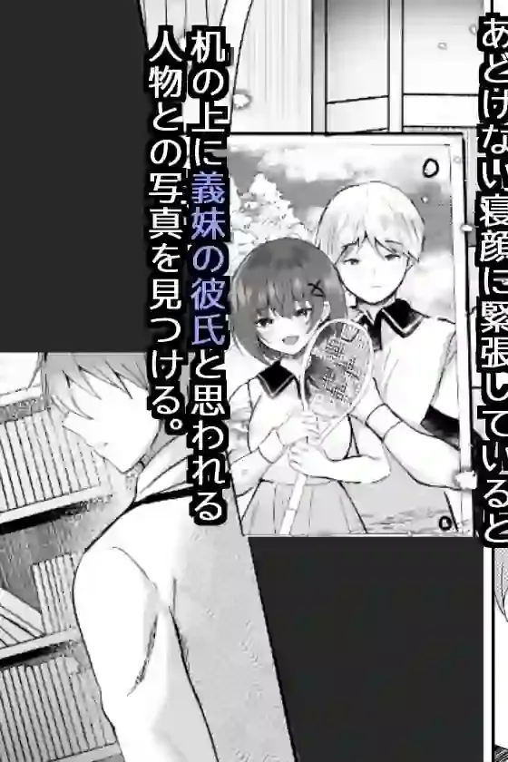 俺の知らないうちに彼氏なんて作るから – hitomi raw無料エロ漫画（同人誌）サンプルエロ画像 2