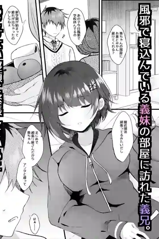俺の知らないうちに彼氏なんて作るから – hitomi raw無料エロ漫画（同人誌）サンプルエロ画像 1
