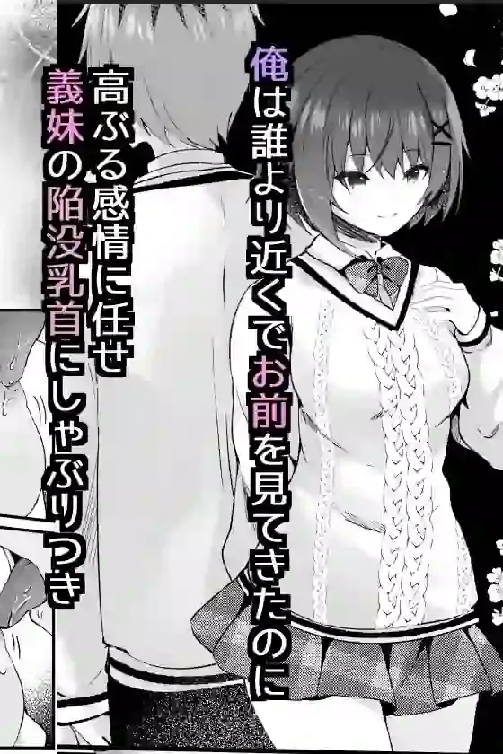 俺の知らないうちに彼氏なんて作るから – hitomi raw無料エロ漫画（同人誌）サンプルエロ画像 3