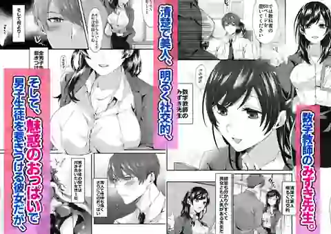 エロ配信者の裏垢教師と中だしシ放題の関係になった話 – hitomi raw無料エロ漫画（同人誌）サンプルエロGIF画像