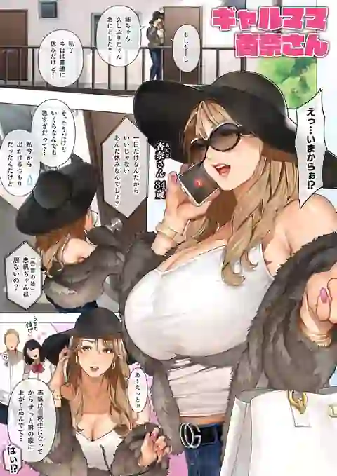 ギャルママ杏奈さん – hitomi raw無料エロ漫画（同人誌）サンプルエロGIF画像
