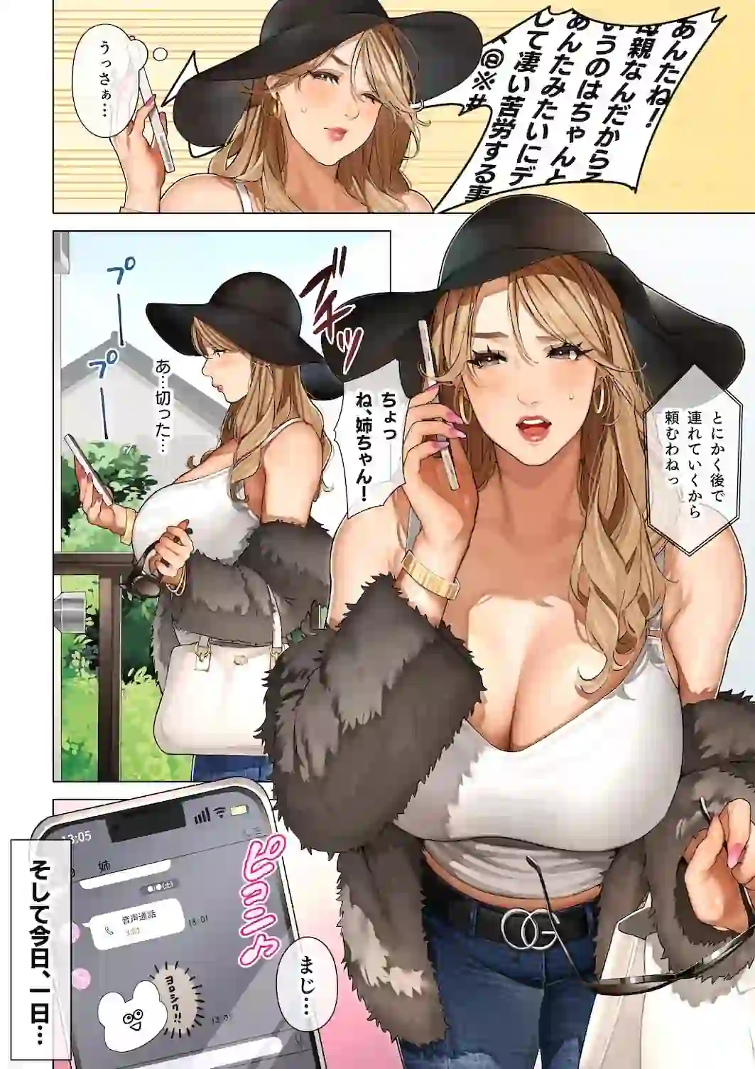 ギャルママ杏奈さん – hitomi raw無料エロ漫画(同人誌)サンプルエロ画像 2