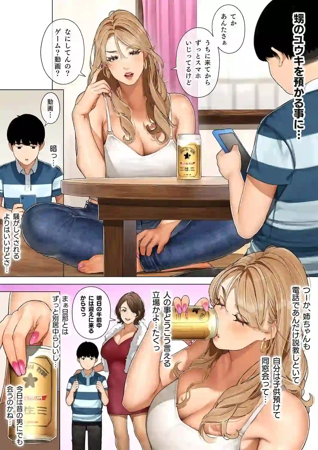 ギャルママ杏奈さん – hitomi raw無料エロ漫画(同人誌)サンプルエロ画像 3