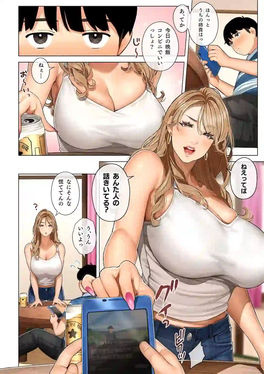 ギャルママ杏奈さん – hitomi raw無料エロ漫画(同人誌)サンプルエロ画像 4