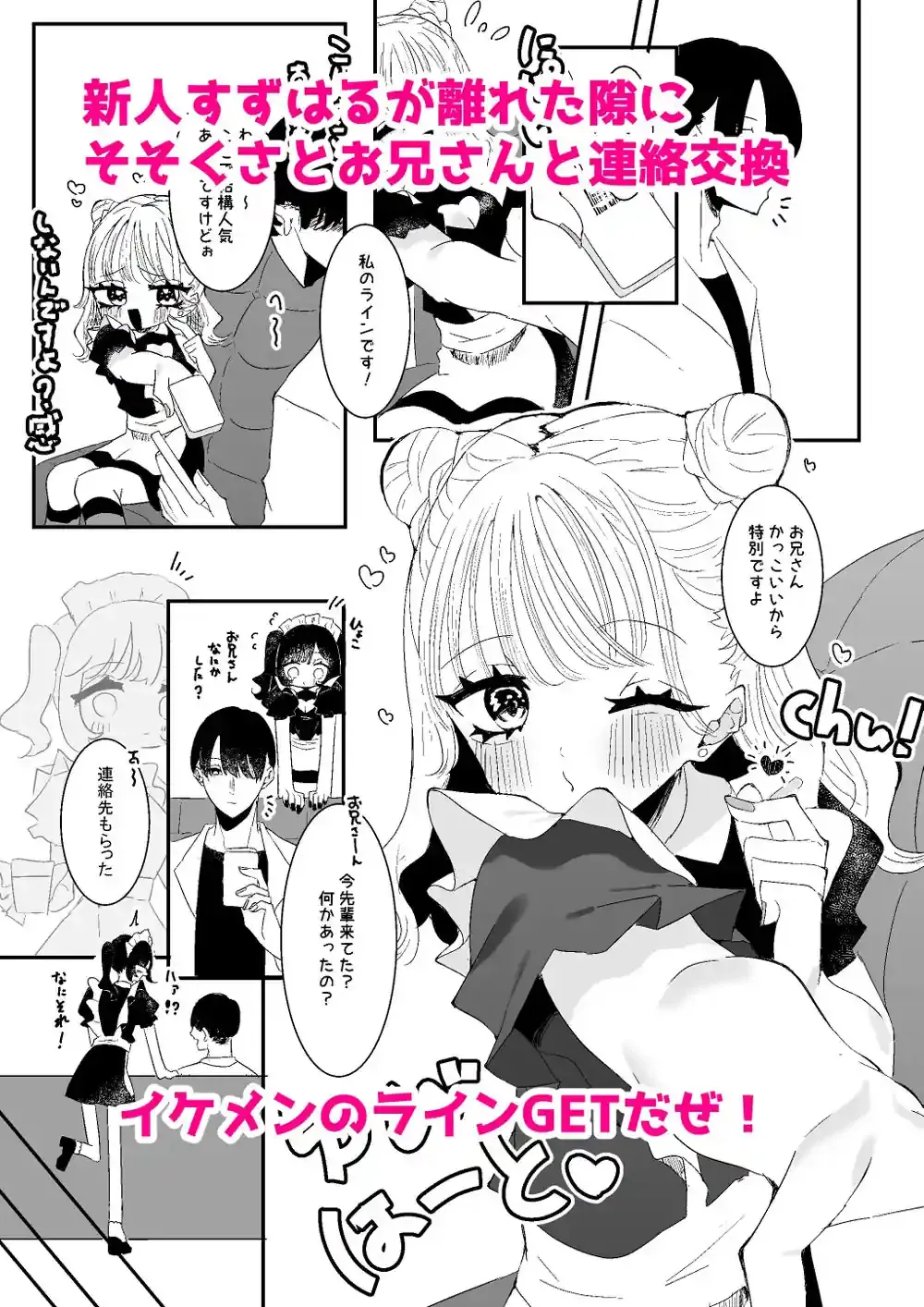 推し活カノジョは量産型 – hitomi raw無料エロ漫画(同人誌)サンプルエロ画像 3