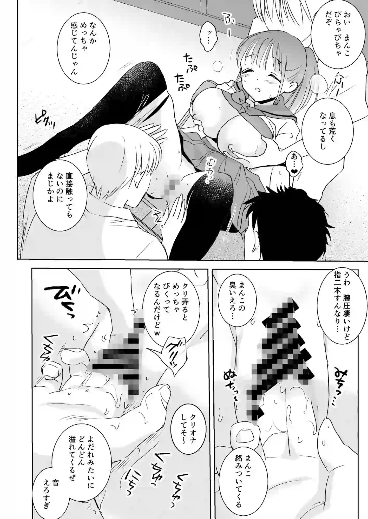 ヒミツの睡眠学習 – hitomi raw無料エロ漫画(同人誌)サンプルエロ画像 3