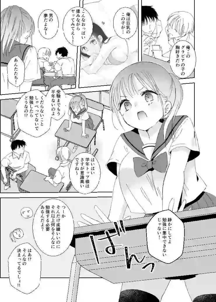 ヒミツの睡眠学習 – hitomi raw無料エロ漫画(同人誌)サンプルエロ画像 7