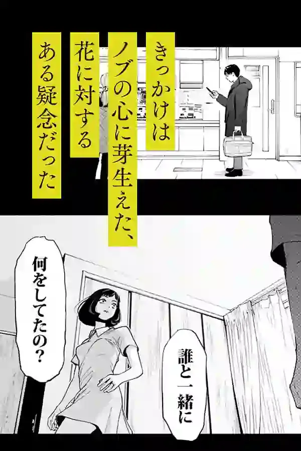 ハナミズキ 第四話「落花」 – hitomi raw無料エロ漫画（同人誌）サンプルエロ画像 6