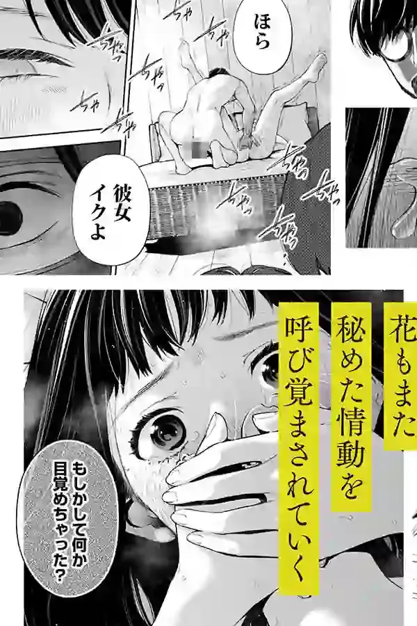 ハナミズキ 第四話「落花」 – hitomi raw無料エロ漫画（同人誌）サンプルエロ画像 10