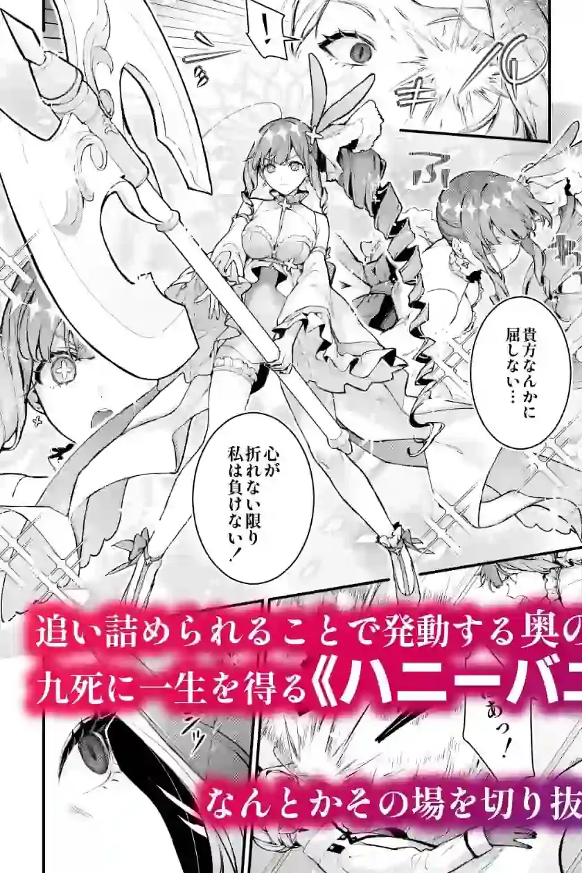 魔法少女が終わる日 前編:蝕まれる日常 – hitomi raw無料エロ漫画（同人誌）サンプルエロ画像 4