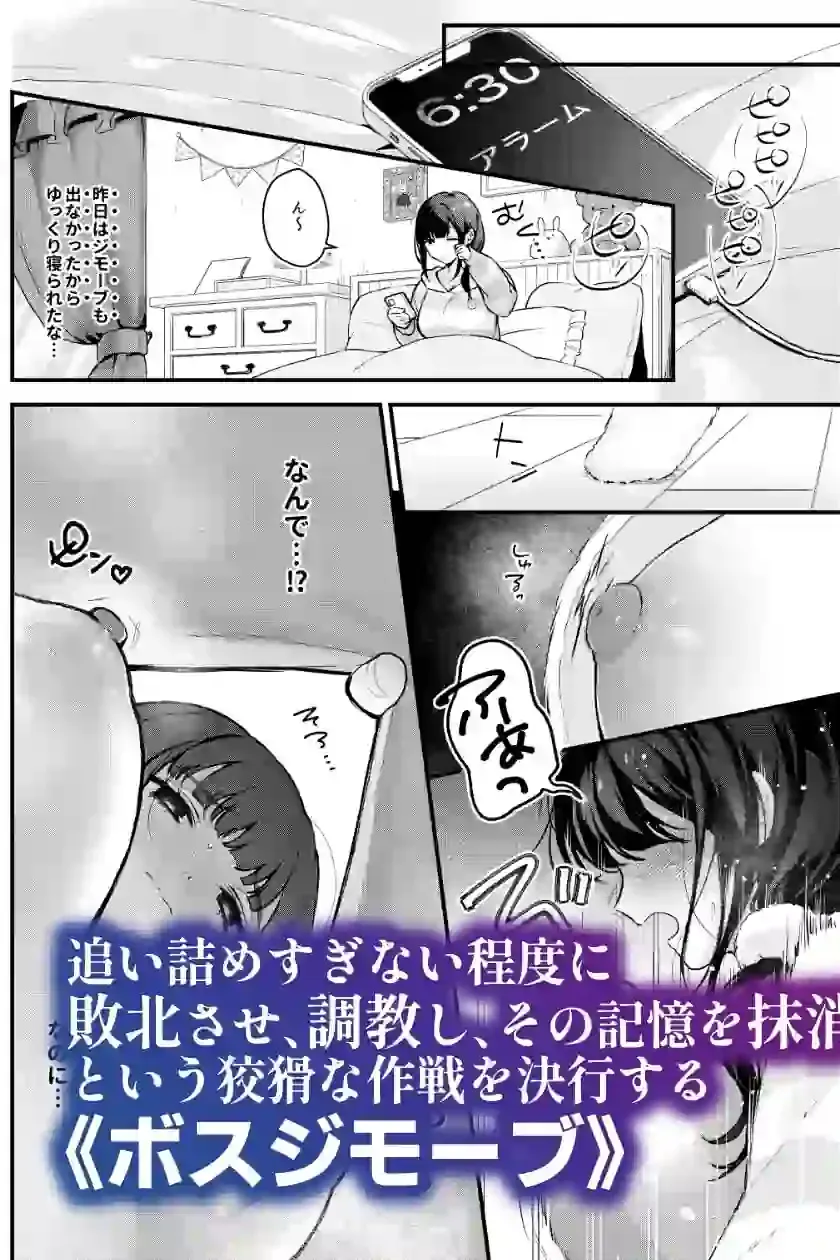 魔法少女が終わる日 前編:蝕まれる日常 – hitomi raw無料エロ漫画（同人誌）サンプルエロ画像 6