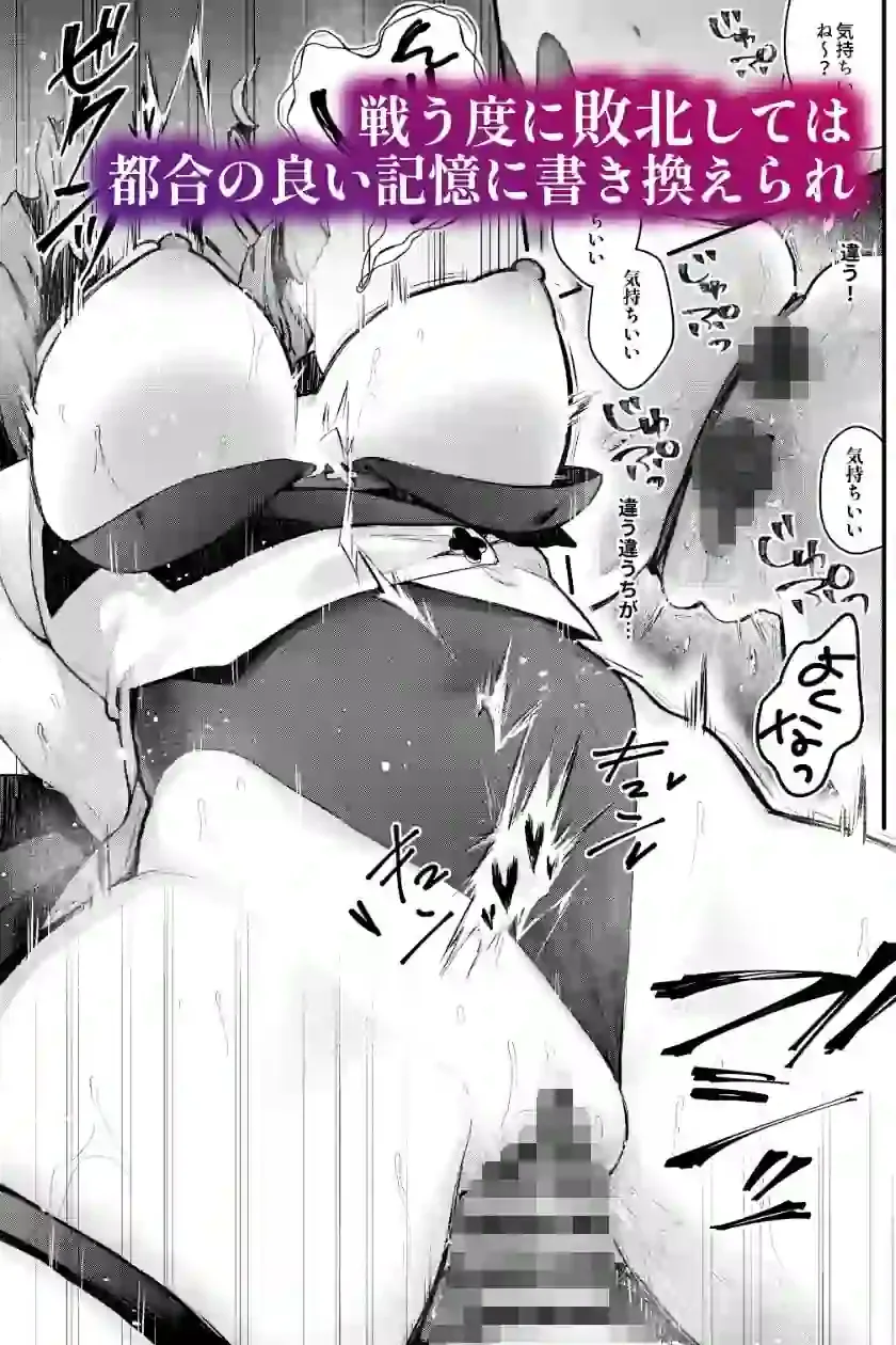 魔法少女が終わる日 前編:蝕まれる日常 – hitomi raw無料エロ漫画（同人誌）サンプルエロ画像 7