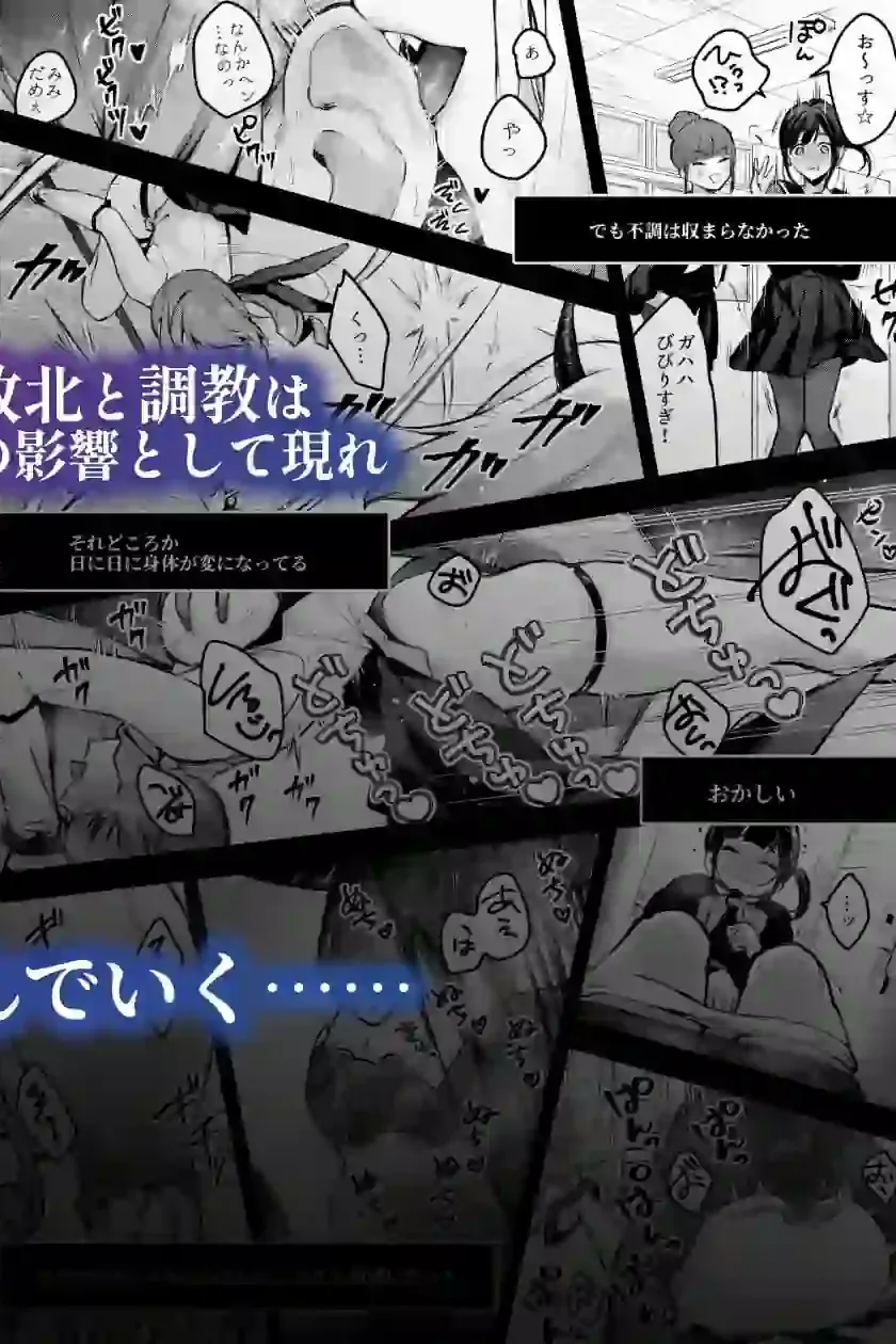 魔法少女が終わる日 前編:蝕まれる日常 – hitomi raw無料エロ漫画（同人誌）サンプルエロ画像 9