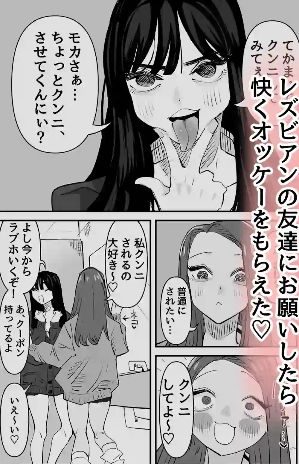 クンニしたい女とクンニされたい女 – hitomi raw無料エロ漫画（同人誌）サンプルエロ画像 2