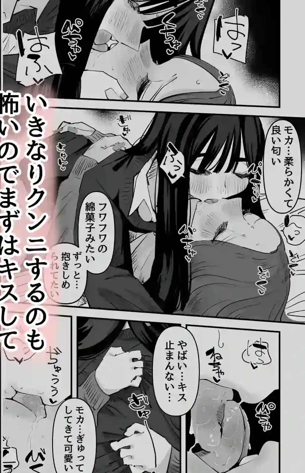 クンニしたい女とクンニされたい女 – hitomi raw無料エロ漫画（同人誌）サンプルエロ画像 3