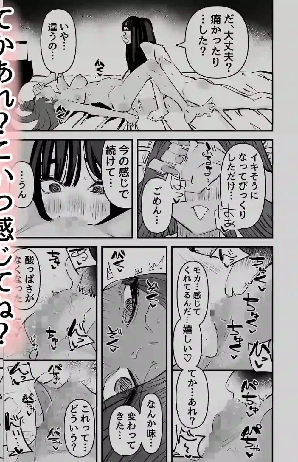 クンニしたい女とクンニされたい女 – hitomi raw無料エロ漫画（同人誌）サンプルエロ画像 7