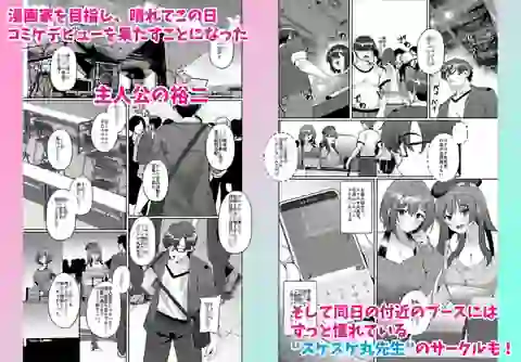 コミケに参加したら男性だと思っていたエロ漫画家がむっちり巨乳の双子姉妹だったんだが！？ – hitomi raw無料エロ漫画（同人誌）サンプルエロGIF画像