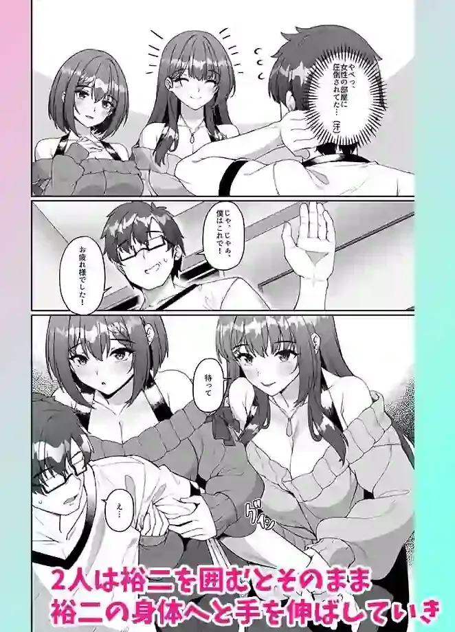 コミケに参加したら男性だと思っていたエロ漫画家がむっちり巨乳の双子姉妹だったんだが！？ – hitomi raw無料エロ漫画（同人誌）サンプルエロ画像 5
