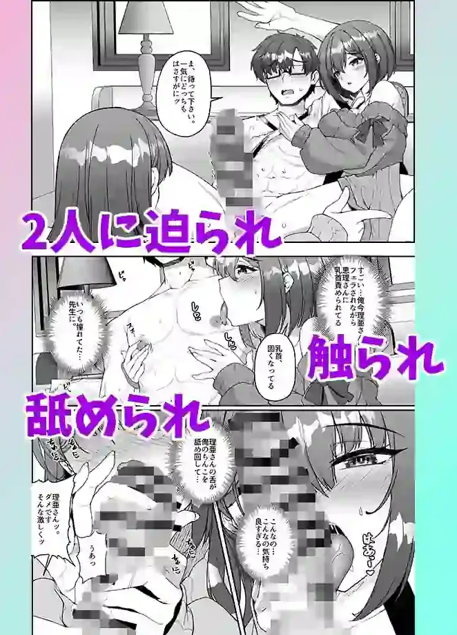 コミケに参加したら男性だと思っていたエロ漫画家がむっちり巨乳の双子姉妹だったんだが！？ – hitomi raw無料エロ漫画（同人誌）サンプルエロ画像 7