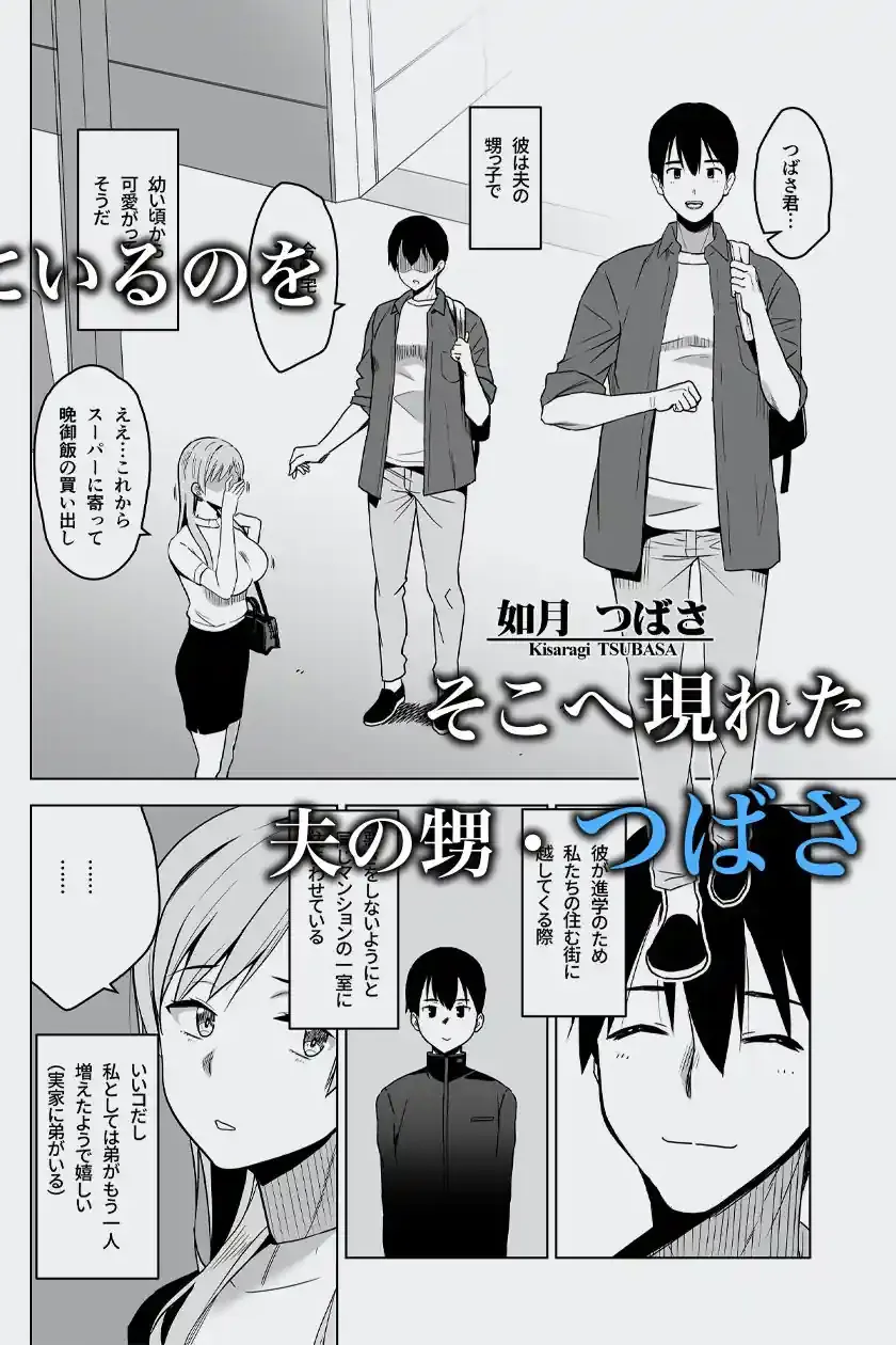 そして私は誘われる – hitomi raw無料エロ漫画（同人誌）サンプルエロ画像 1