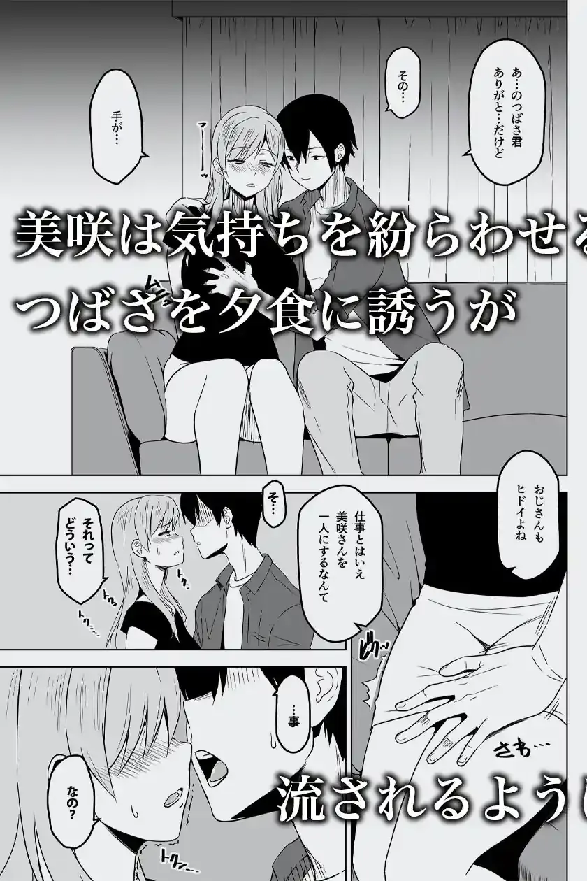 そして私は誘われる – hitomi raw無料エロ漫画（同人誌）サンプルエロ画像 4