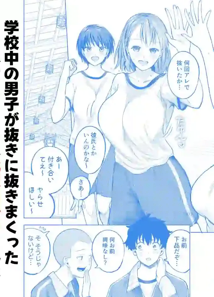 クラスで一番可愛い美少女といちゃラブセックスする話 – hitomi raw無料エロ漫画（同人誌）サンプルエロ画像 1