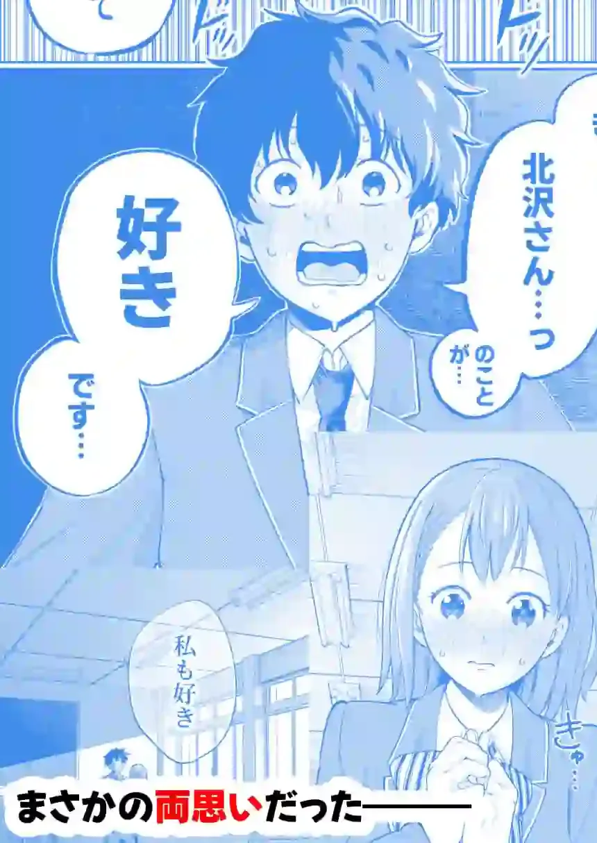 クラスで一番可愛い美少女といちゃラブセックスする話 – hitomi raw無料エロ漫画（同人誌）サンプルエロ画像 4