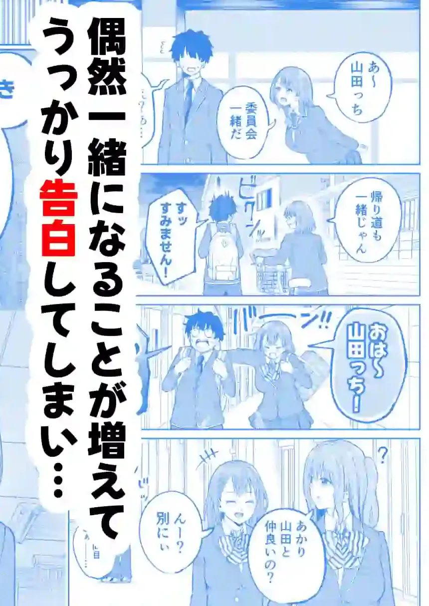 クラスで一番可愛い美少女といちゃラブセックスする話 – hitomi raw無料エロ漫画（同人誌）サンプルエロ画像 3