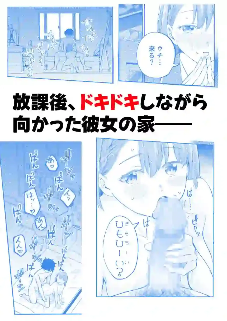 クラスで一番可愛い美少女といちゃラブセックスする話 – hitomi raw無料エロ漫画（同人誌）サンプルエロ画像 5