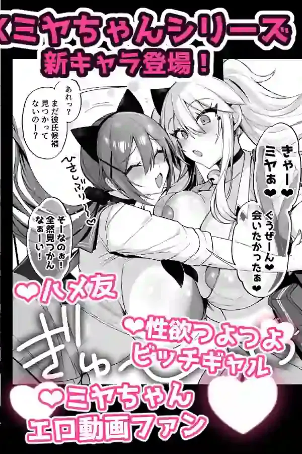 即ハメできちゃうJKミヤちゃんとつみきちゃん – hitomi raw無料エロ漫画（同人誌）サンプルエロ画像 1
