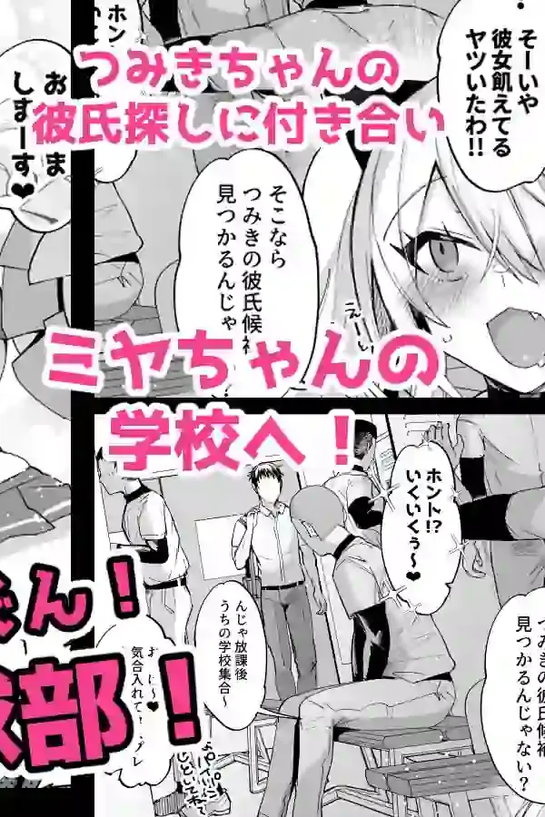 即ハメできちゃうJKミヤちゃんとつみきちゃん – hitomi raw無料エロ漫画（同人誌）サンプルエロ画像 9