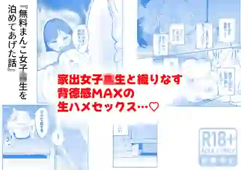 無料まんこ女子校生さやかちゃん – hitomi raw無料エロ漫画（同人誌）サンプルエロGIF画像