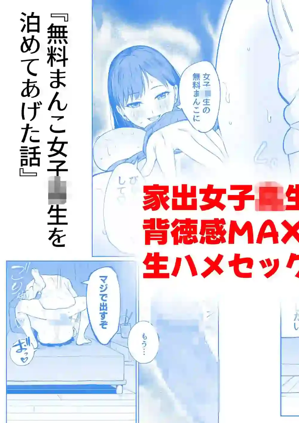 無料まんこ女子校生さやかちゃん – hitomi raw無料エロ漫画（同人誌）サンプルエロ画像 2