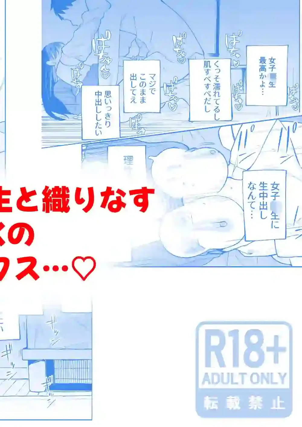 無料まんこ女子校生さやかちゃん – hitomi raw無料エロ漫画（同人誌）サンプルエロ画像 1