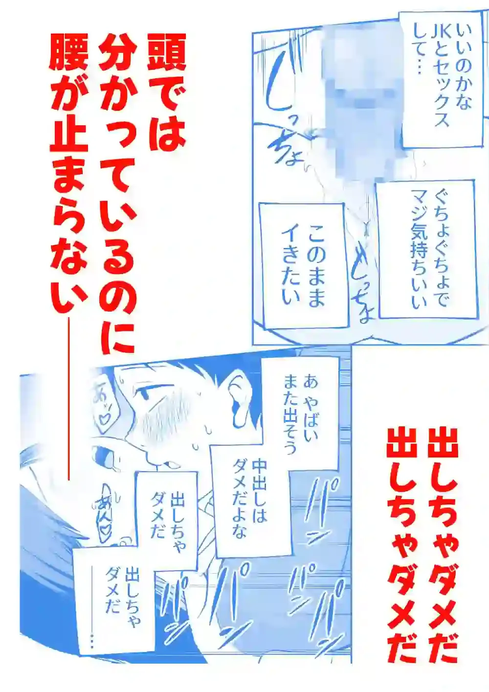 無料まんこ女子校生さやかちゃん – hitomi raw無料エロ漫画（同人誌）サンプルエロ画像 4