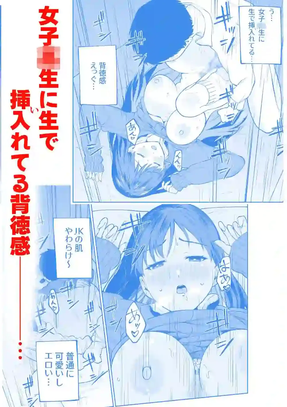無料まんこ女子校生さやかちゃん – hitomi raw無料エロ漫画（同人誌）サンプルエロ画像 3
