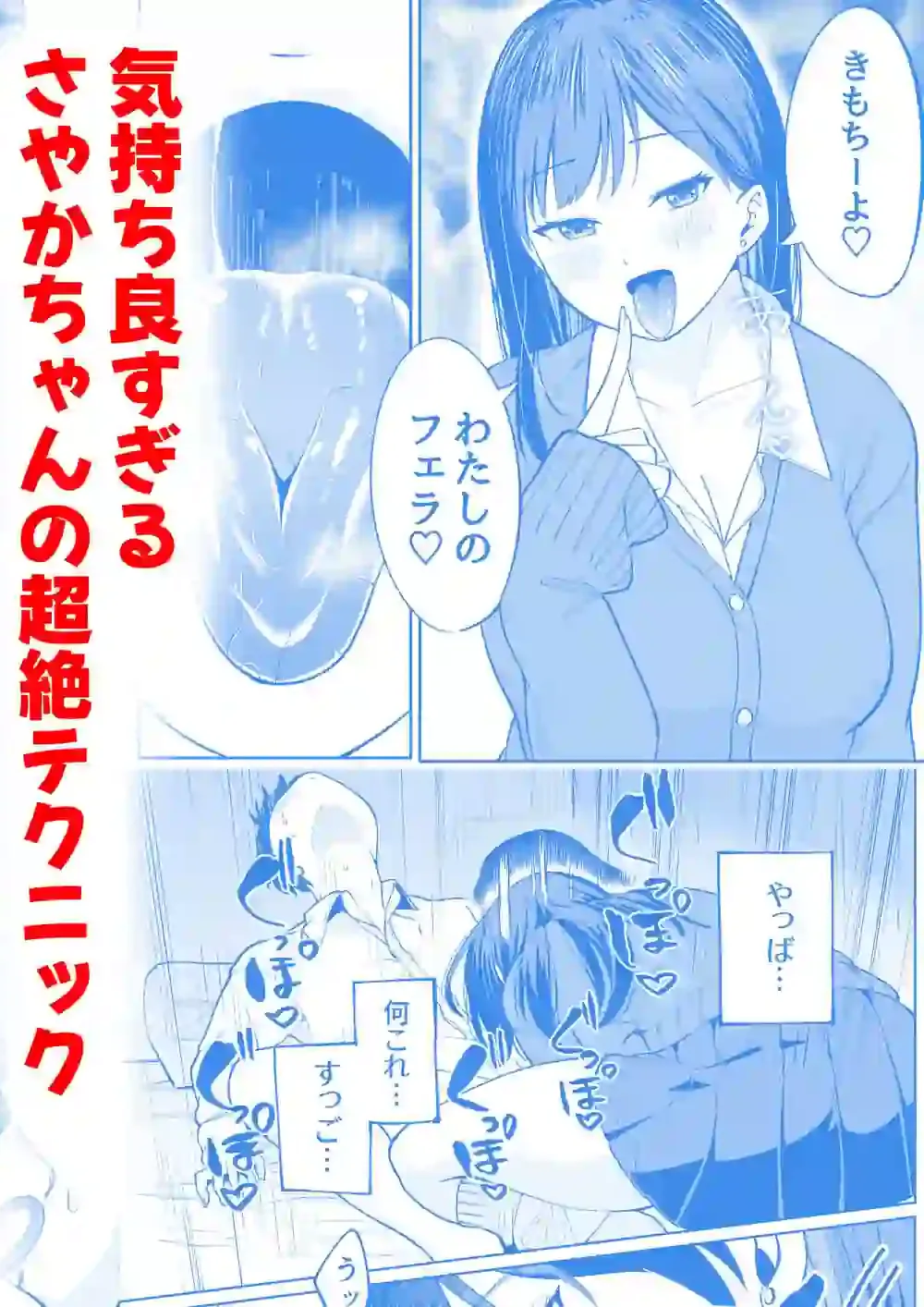 無料まんこ女子校生さやかちゃん – hitomi raw無料エロ漫画（同人誌）サンプルエロ画像 5