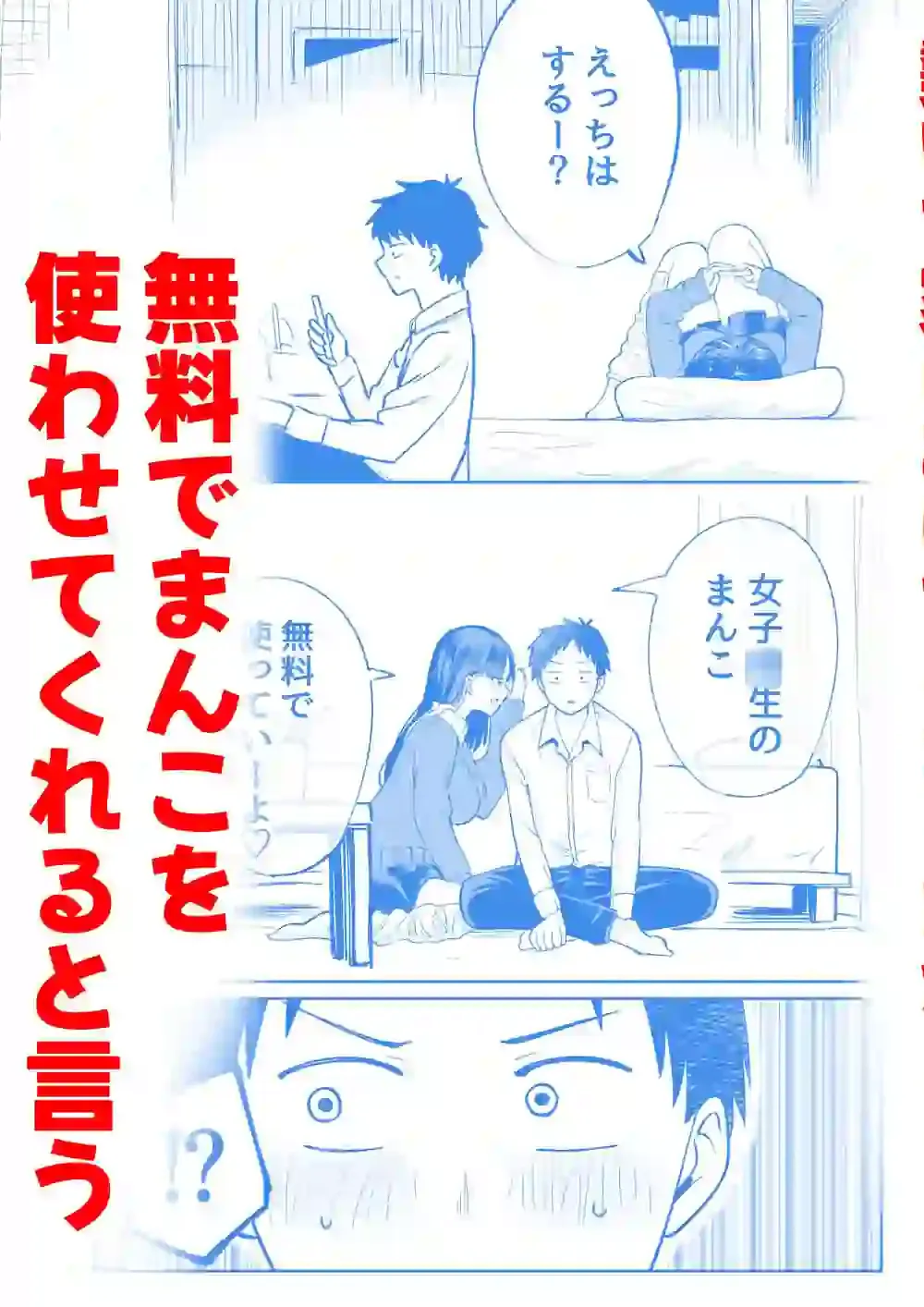 無料まんこ女子校生さやかちゃん – hitomi raw無料エロ漫画（同人誌）サンプルエロ画像 8