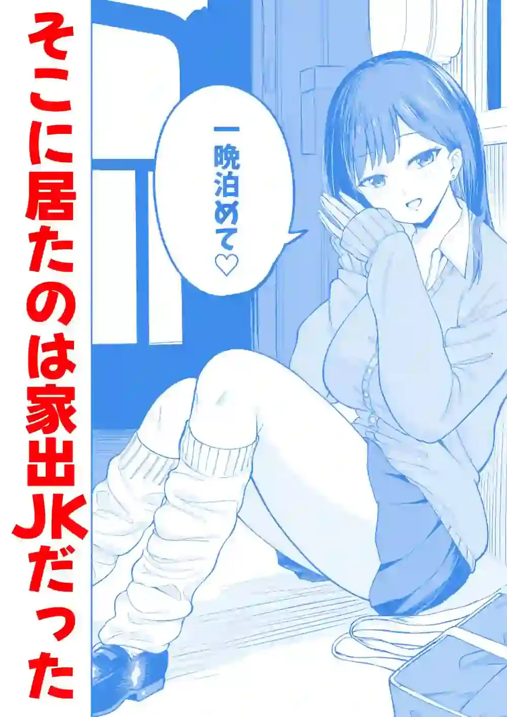 無料まんこ女子校生さやかちゃん – hitomi raw無料エロ漫画（同人誌）サンプルエロ画像 10