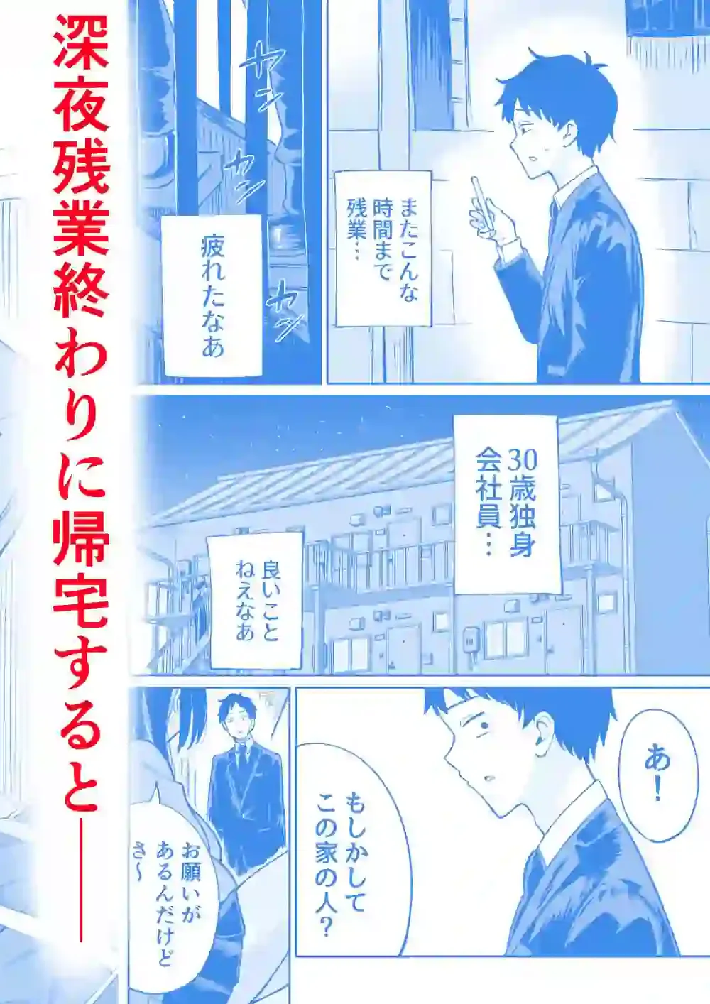 無料まんこ女子校生さやかちゃん – hitomi raw無料エロ漫画（同人誌）サンプルエロ画像 9