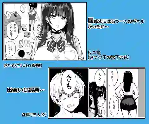 ギャルとめっちゃ生ハメ中出しえっちするハナシ ＃02 – hitomi raw無料エロ漫画（同人誌）サンプルエロGIF画像